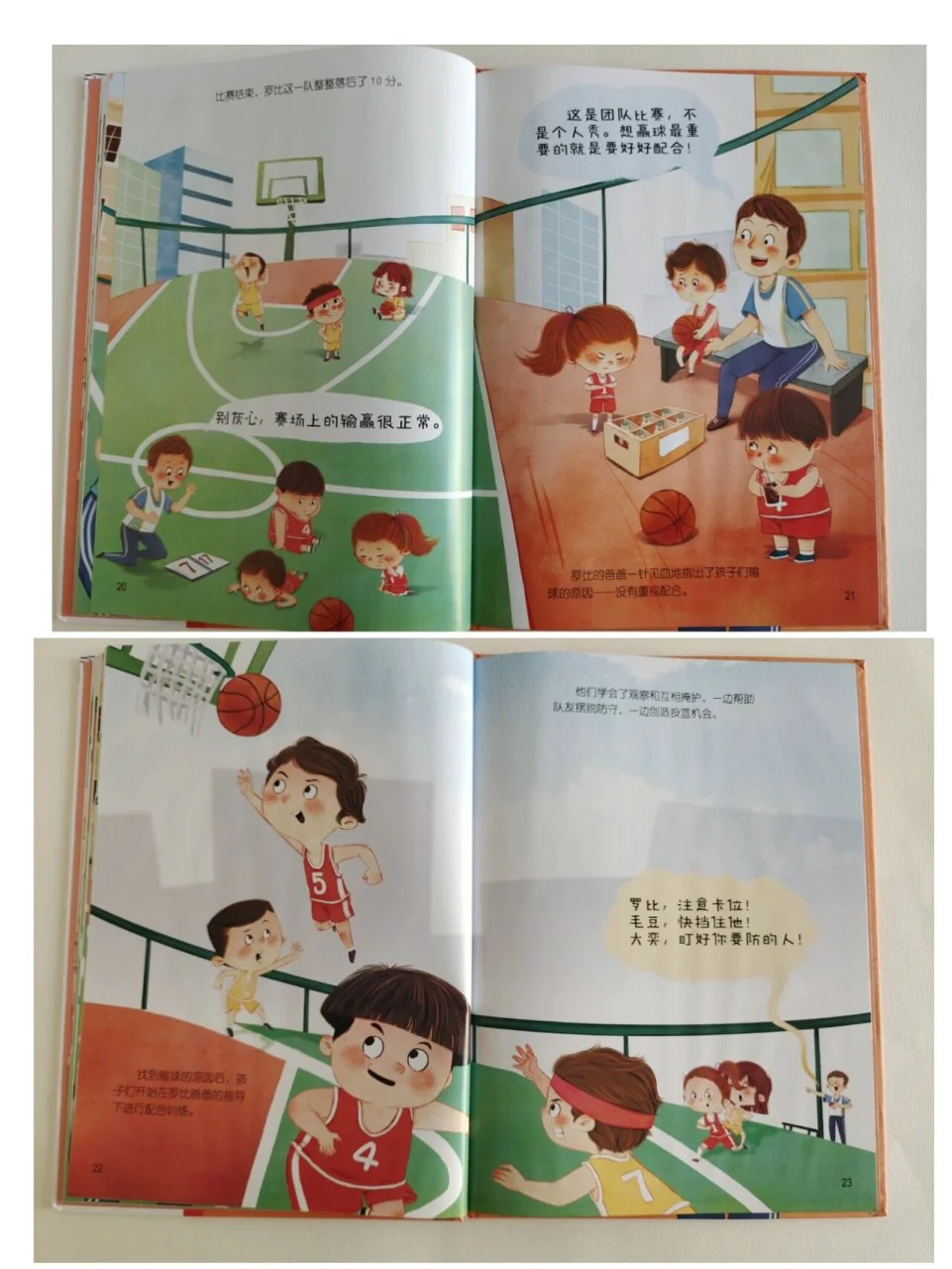篮球每周训练计划表图片_1